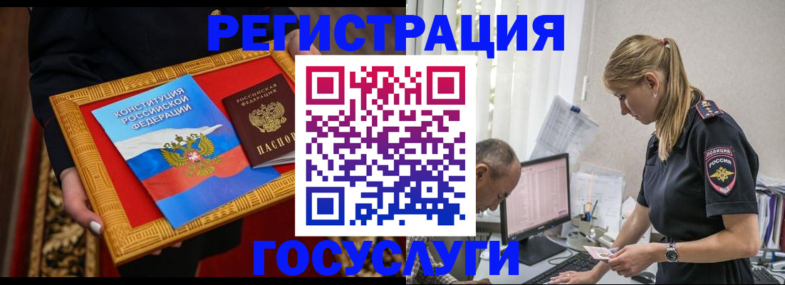 прописка иностранных граждан в Зеленокумске
