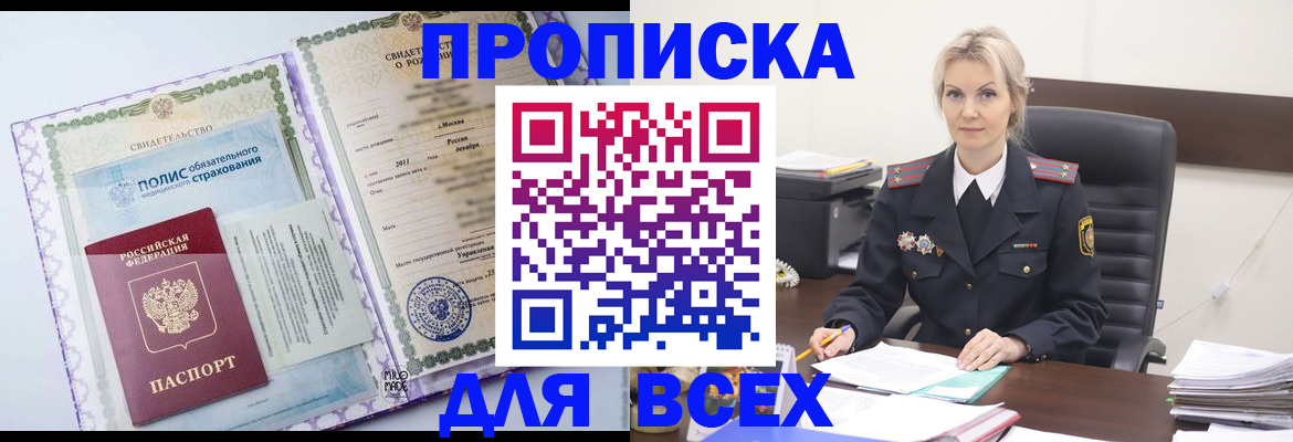 временная регистрация в квартире в Зеленокумске