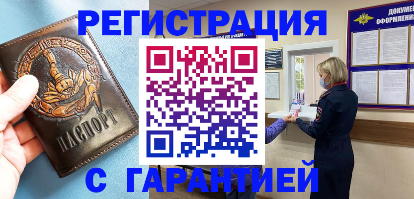 прописка для военкомата в Зеленокумске
