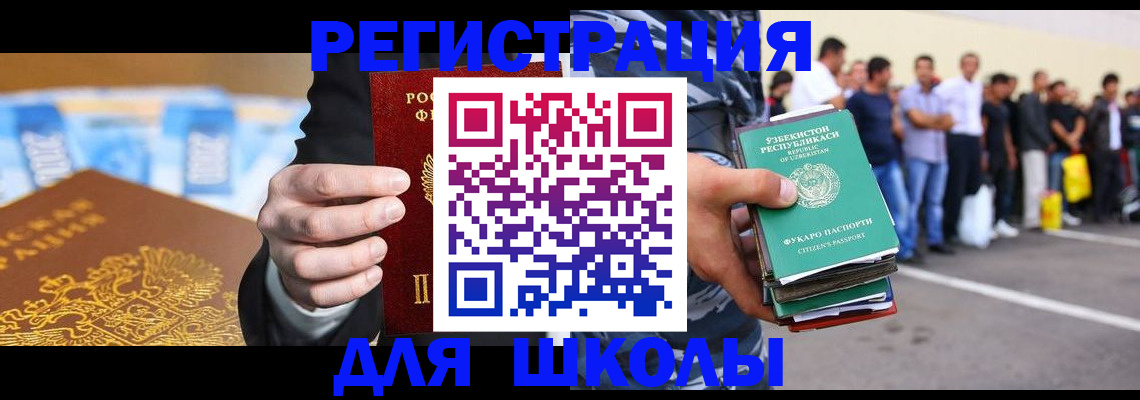 временная регистрация гарантия в Зеленокумске