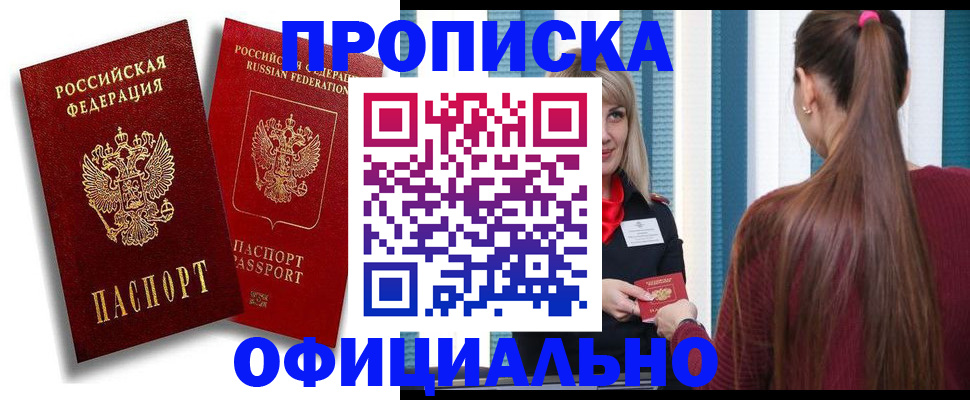 прописка для кредита в Зеленокумске