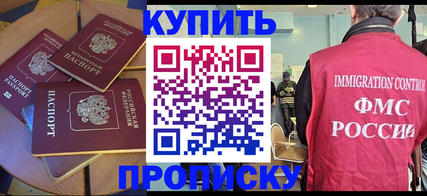 временная регистрация поиск в Зеленокумске