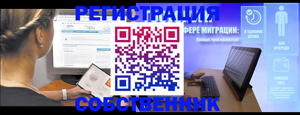 временная регистрация в Зеленокумске
