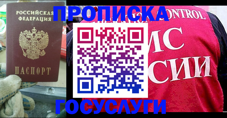 временная регистрация гарантия в Зеленокумске
