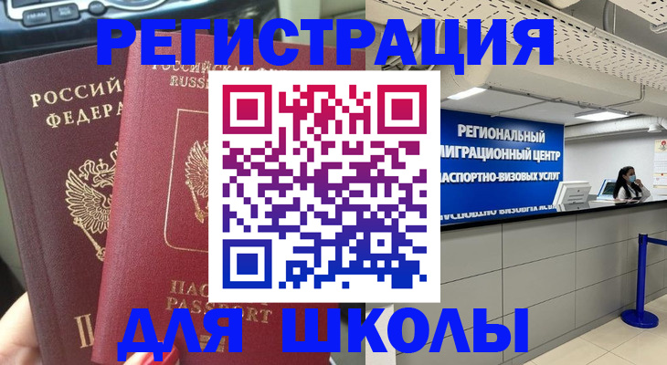 временная регистрация для всех в Зеленокумске