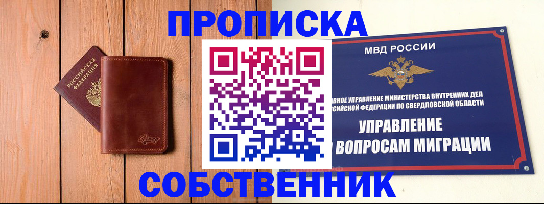 прописка в Зеленокумске