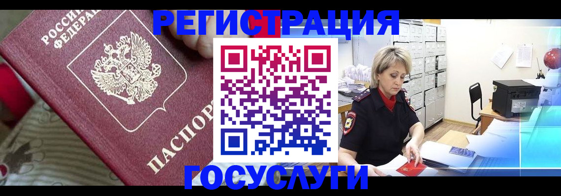 временная регистрация адрес в Зеленокумске