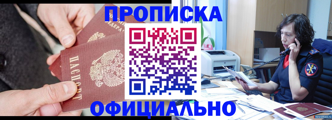прописка иностранных граждан в Зеленокумске